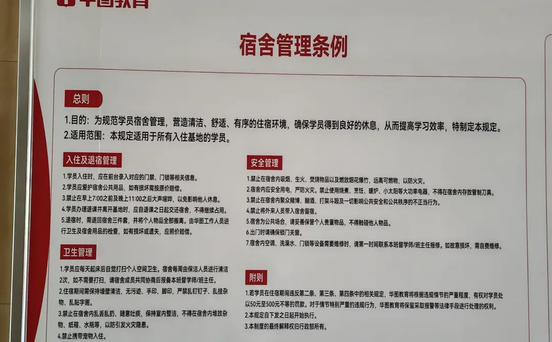 🔥🔥🔥预告宝鸡华图新基地环境