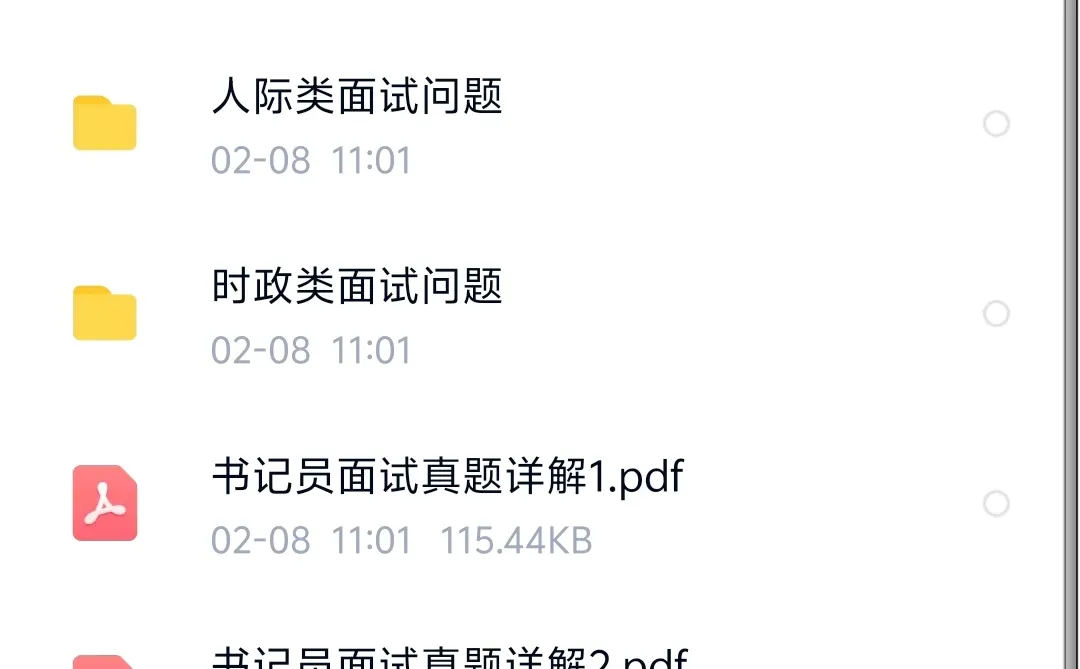 2025年平凉市中级人民法院招聘15人公告
