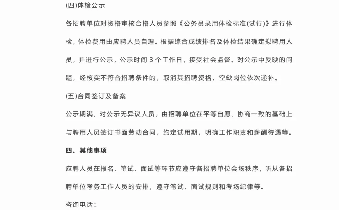 【平凉崆峒区医疗招聘】7个岗位！大专可报