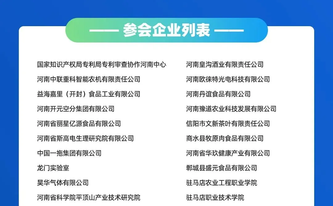 河南省人才引进（12月16日）