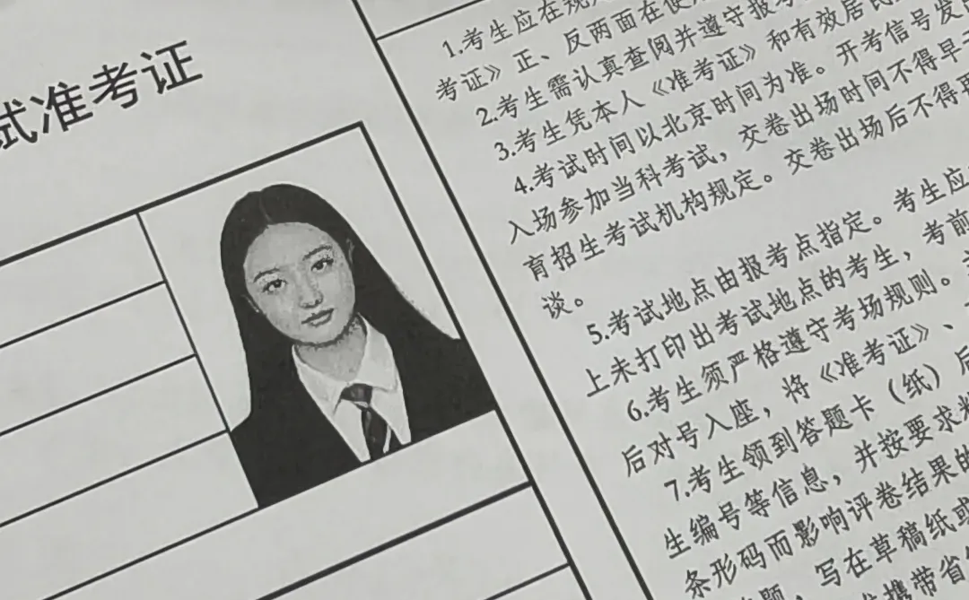 听说大家准考证都打印七张