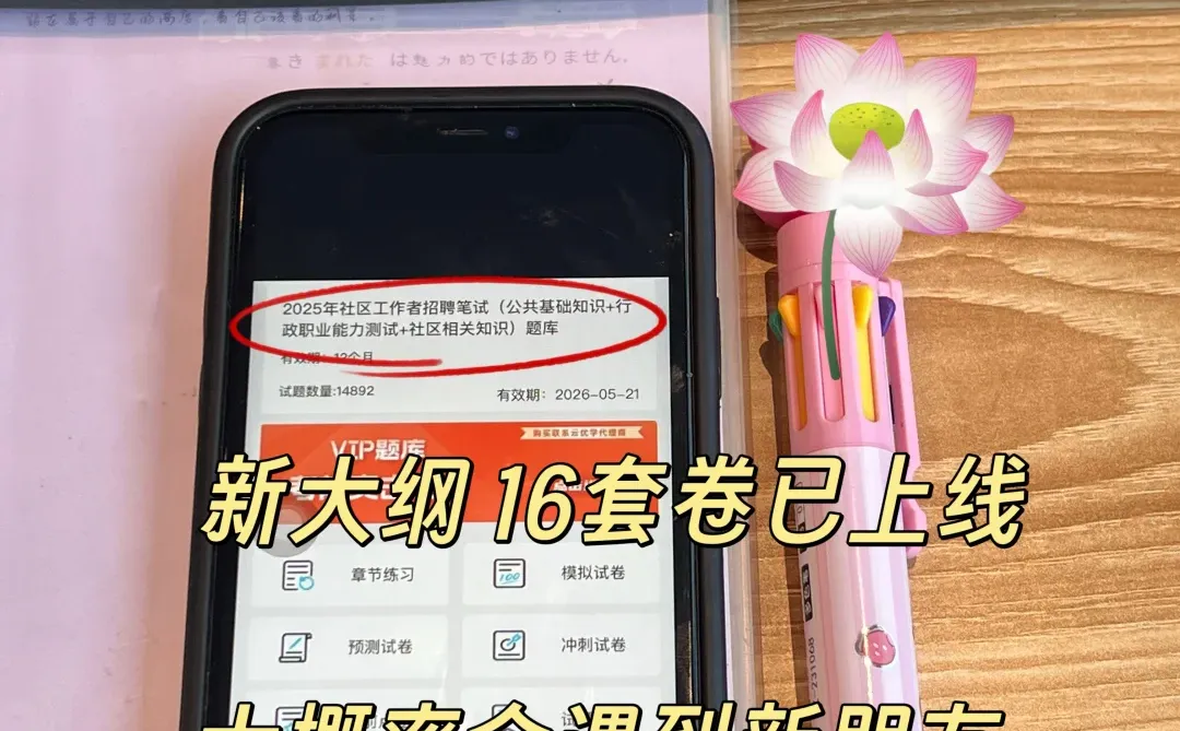 提醒一下中卫沙坡头社区工作者！