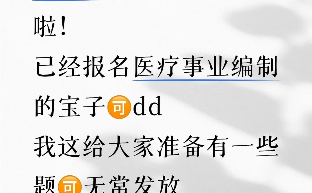 安阳市医疗招聘福利来了！！！