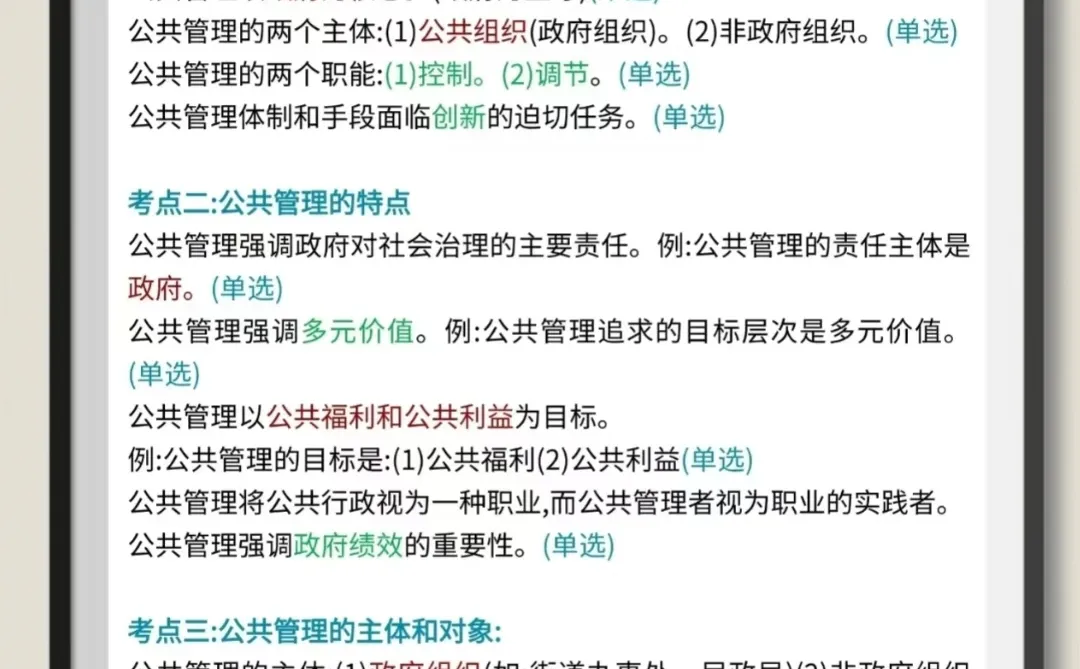 15天极限过中卫市海原县社区招聘(差生版)