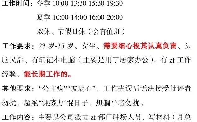 乌鲁木齐招聘！双休