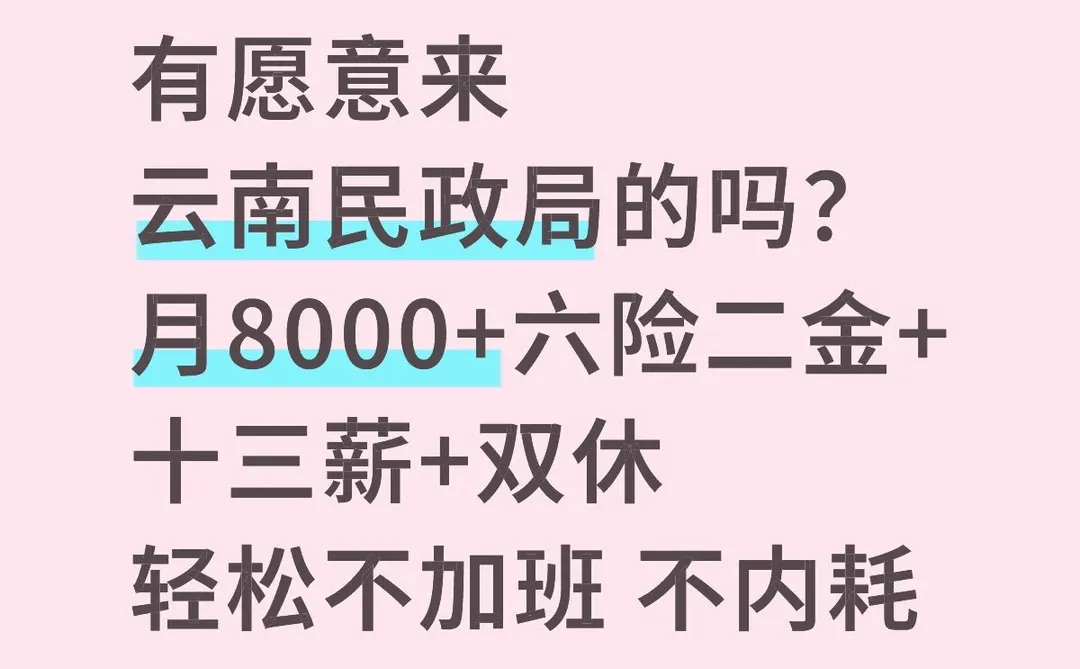 轻松不内耗，双休不加班，有想来的吗？