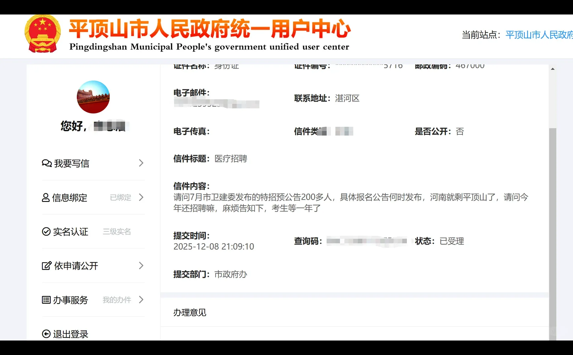 平顶山特招最新一手消息大家多关注