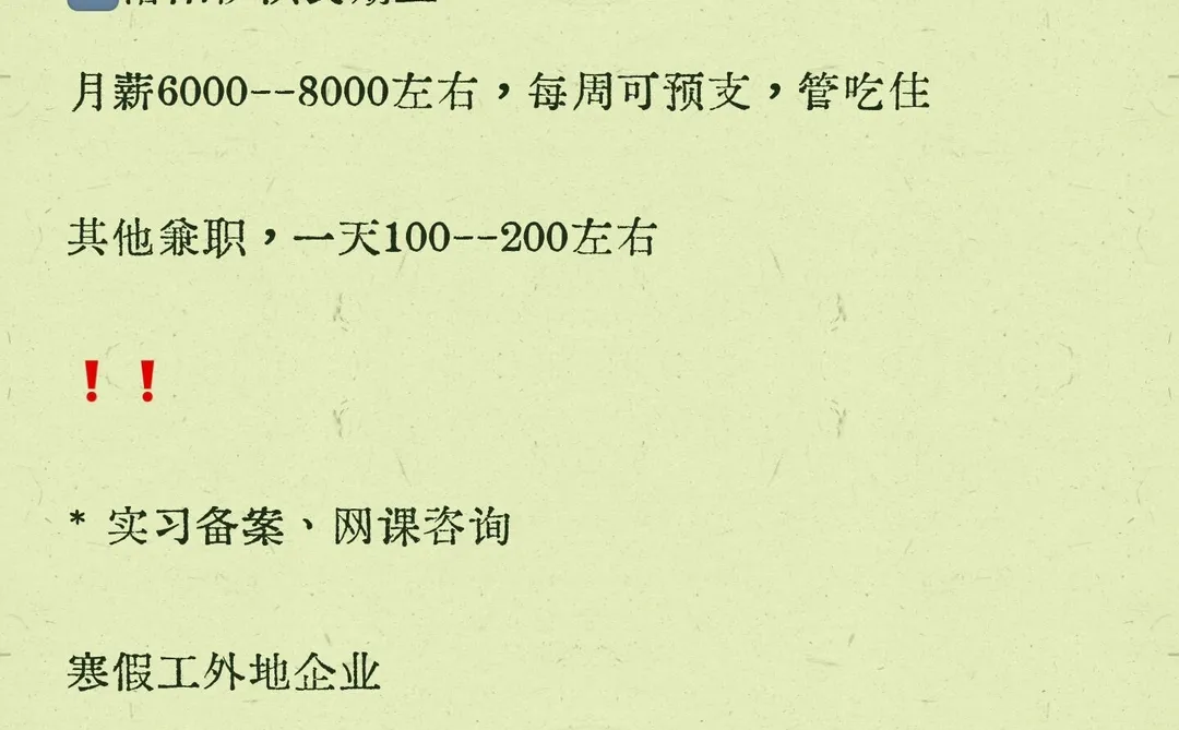 洛阳本地&洛阳区域日结临时工