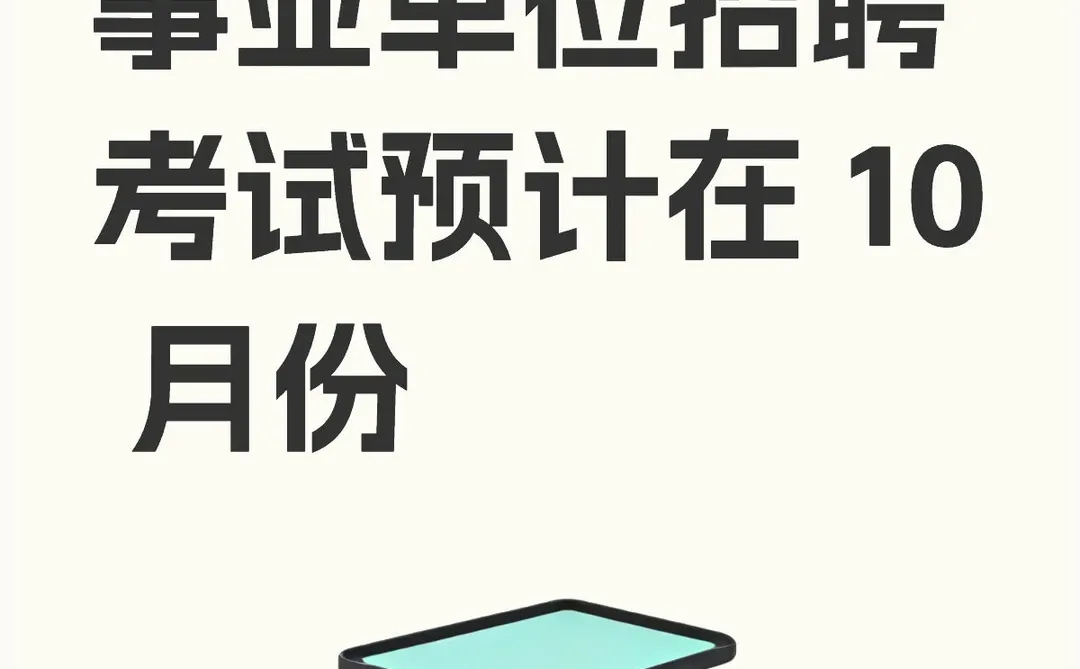 2025 年平凉事业单位考试