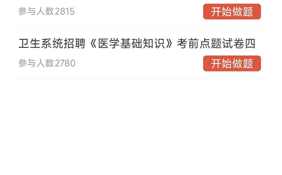 成都经开区龙泉驿区招聘139名工作人员⚠️