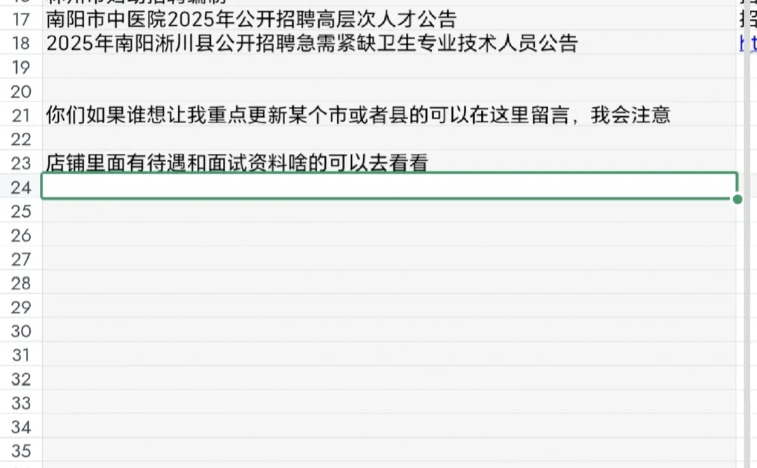 河南正在招聘的医院