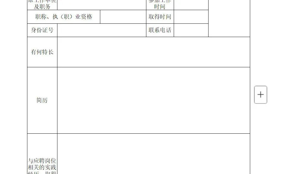 2025年鹤壁总工会招聘协商指导员公告