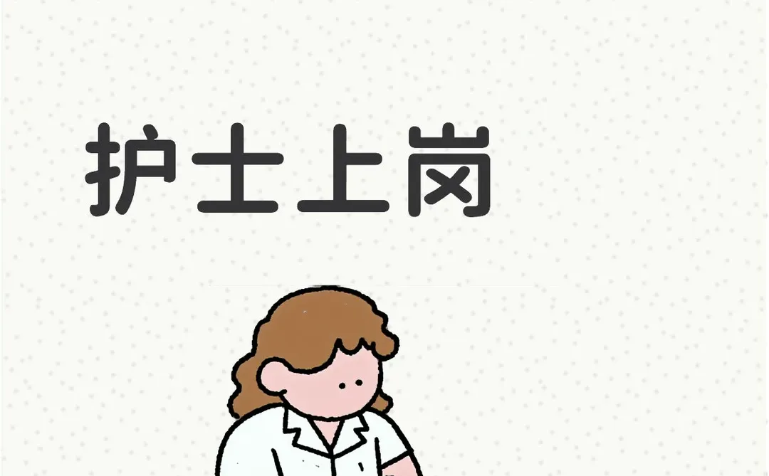 许昌妇幼护士来