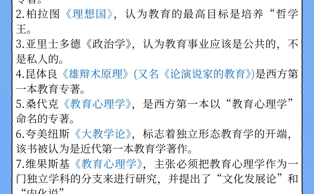 这不算透题吧？12.27贵安新区教招重复率88