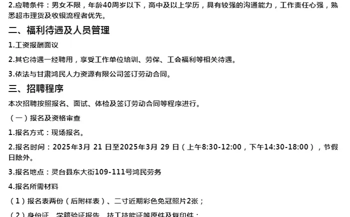 2025年平凉市灵台县粮油购销储备公告