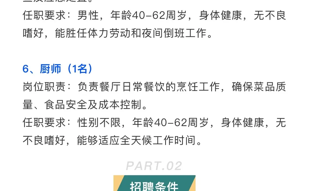 河南省巩义市殡仪馆招聘