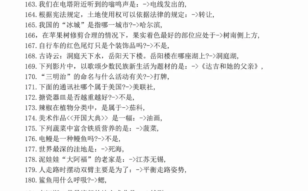 强调一下，12.28日去参加贵安新区事业编的人