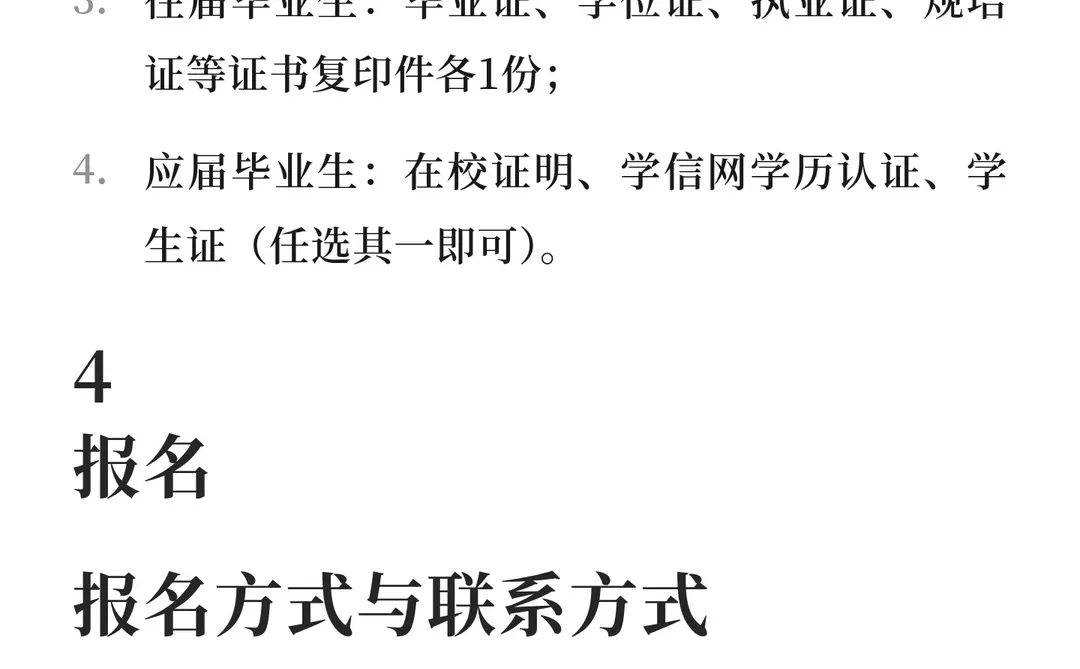 许昌市第二人民医院2025年招聘(专科可