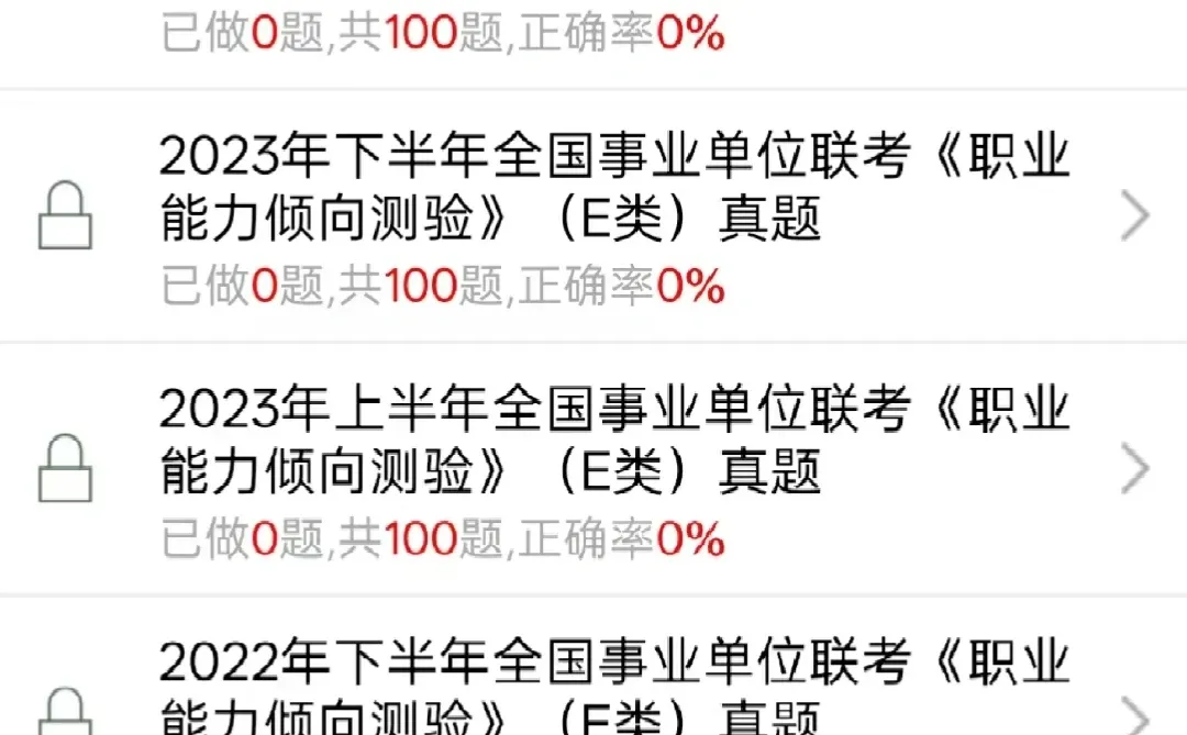 郑州市事业单位联考招卫生类就考这题库app