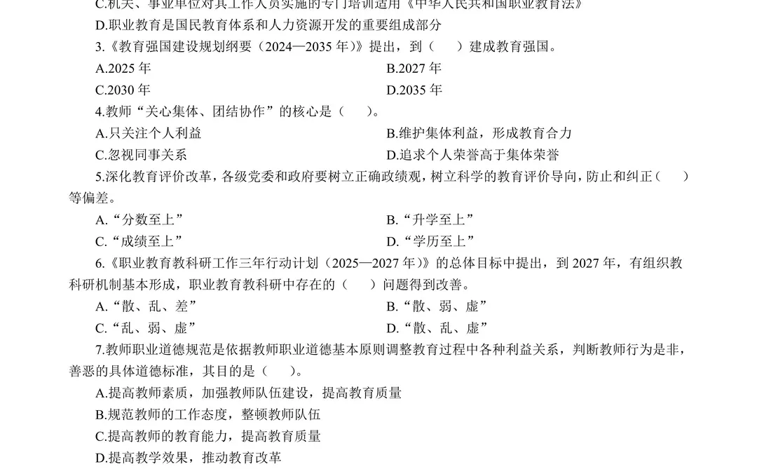 注意：许昌电气学院招聘报名今天截止，抓紧