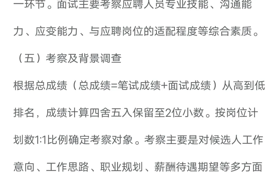 洛阳瀍河区国企招聘！应往届可报！