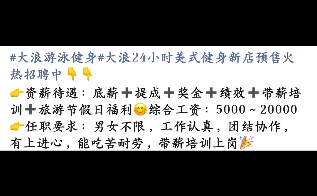 平顶山工作诚心招聘