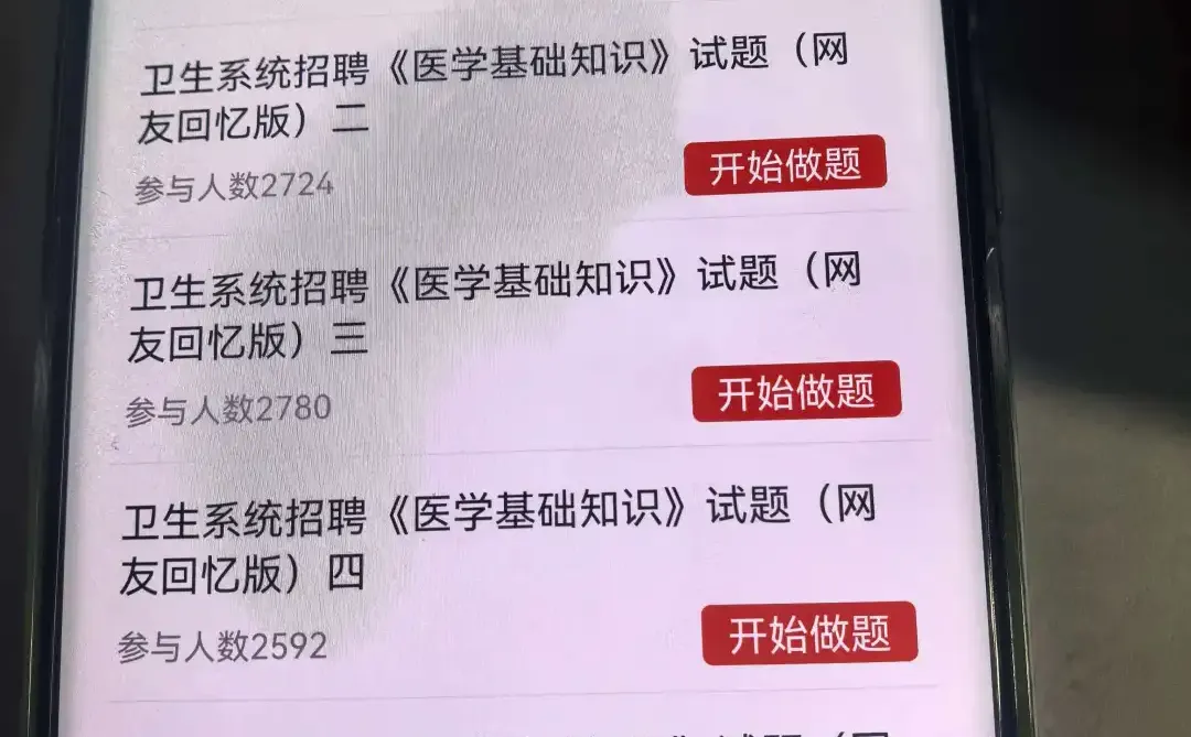 提醒明天安阳市卫生事业编报考结束