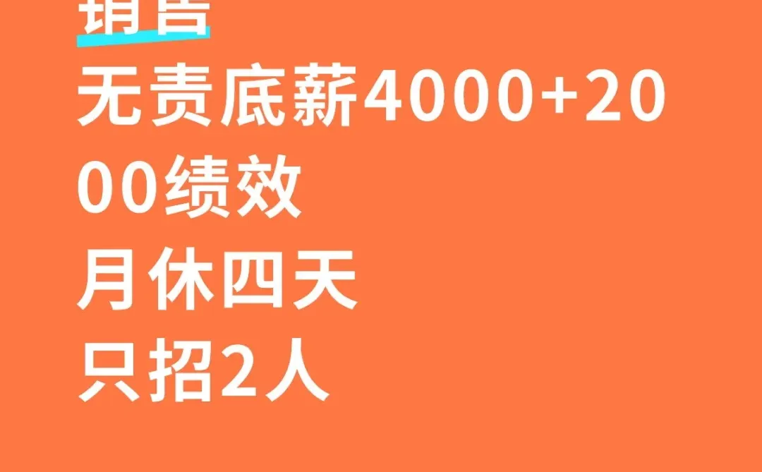 许昌有没有找工作的小伙伴