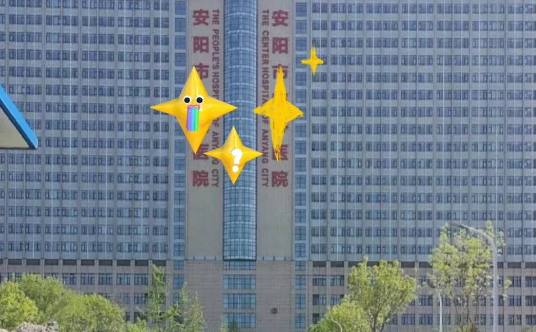 安阳市🏥召：临床、护理