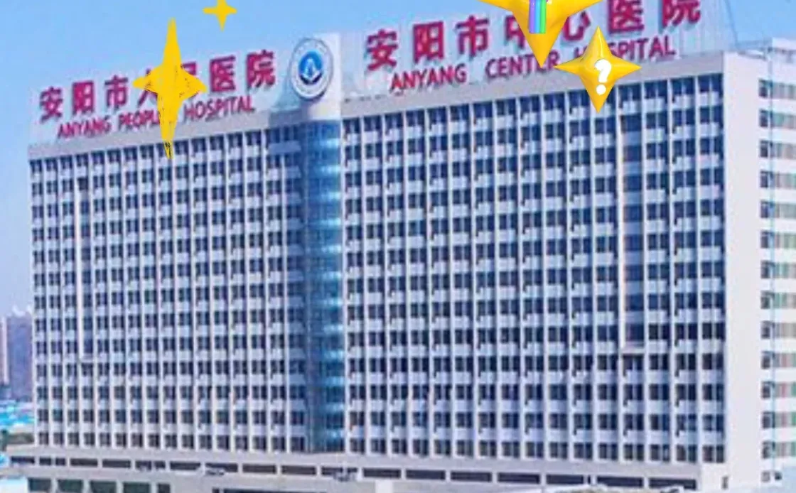 安阳市公立🏥召：档案管理人员、6人