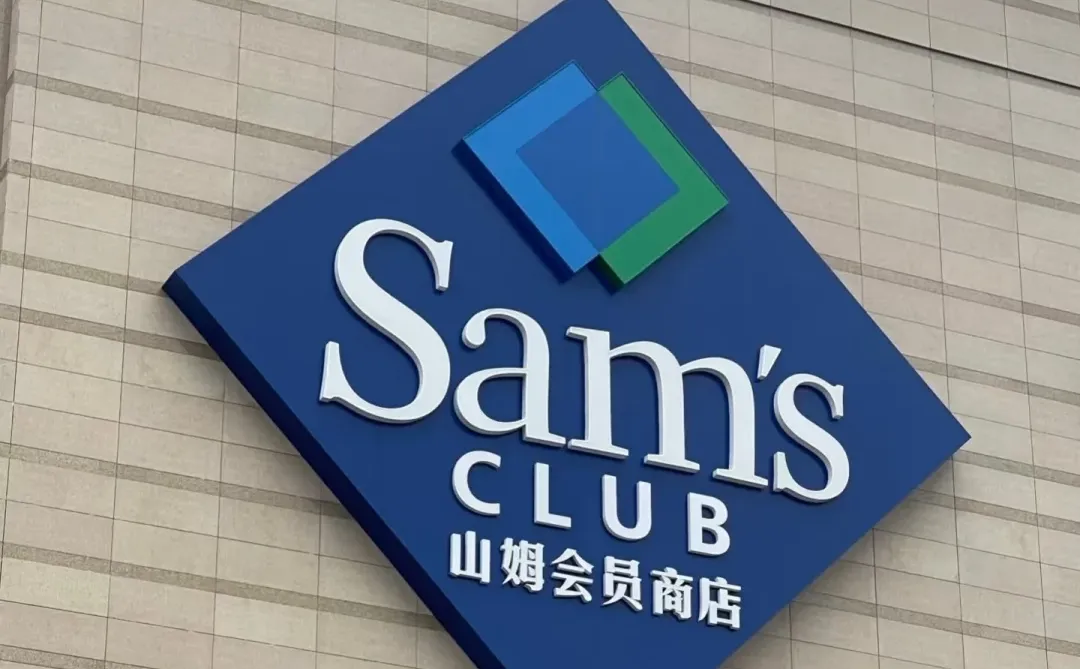 金牛区山姆（华侨城）招聘 可短期可兼职