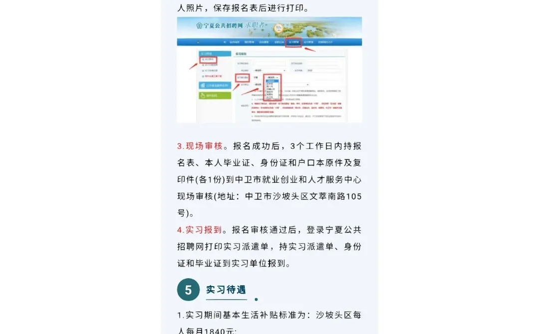 宁夏事业单位招聘！流程！！！无笔试！！