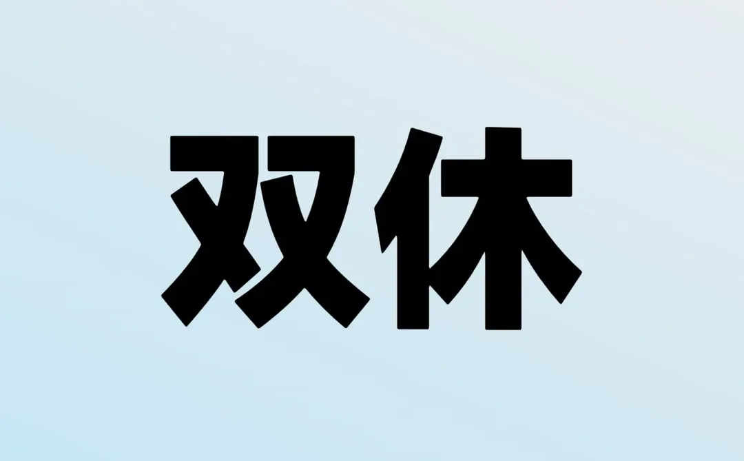 乌鲁木齐录单员5000-7000双休五险不加班