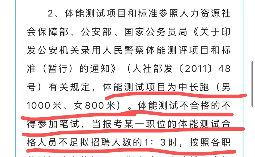 盲猜！安阳46人公告，笔试名单啥时候出？