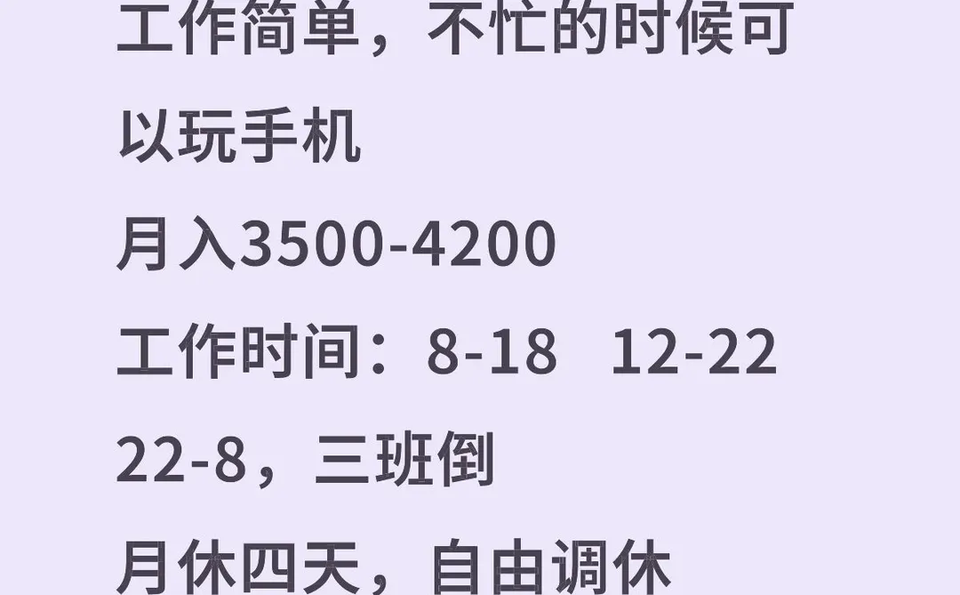 源汇区诚招拣货员