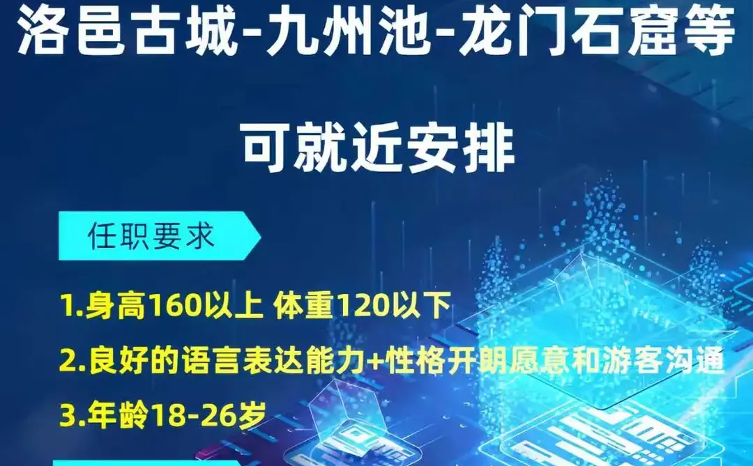 洛阳NPC 市区郊区都可就近