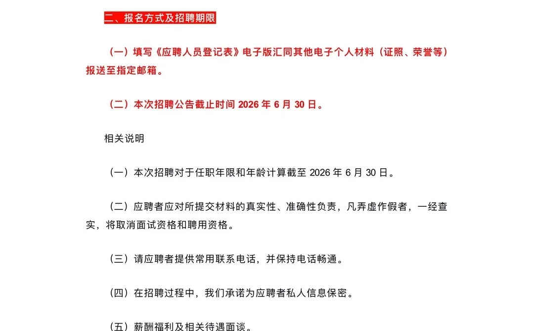 央企直招！多地岗位可选🔥