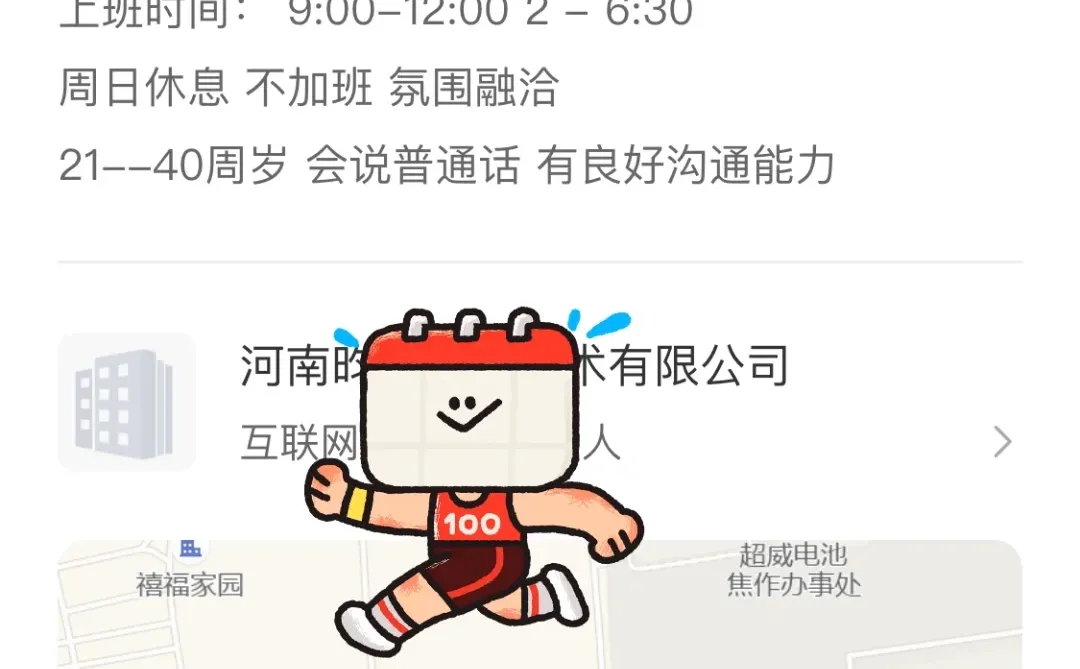 HR这是破防了么？焦作找工作避雷