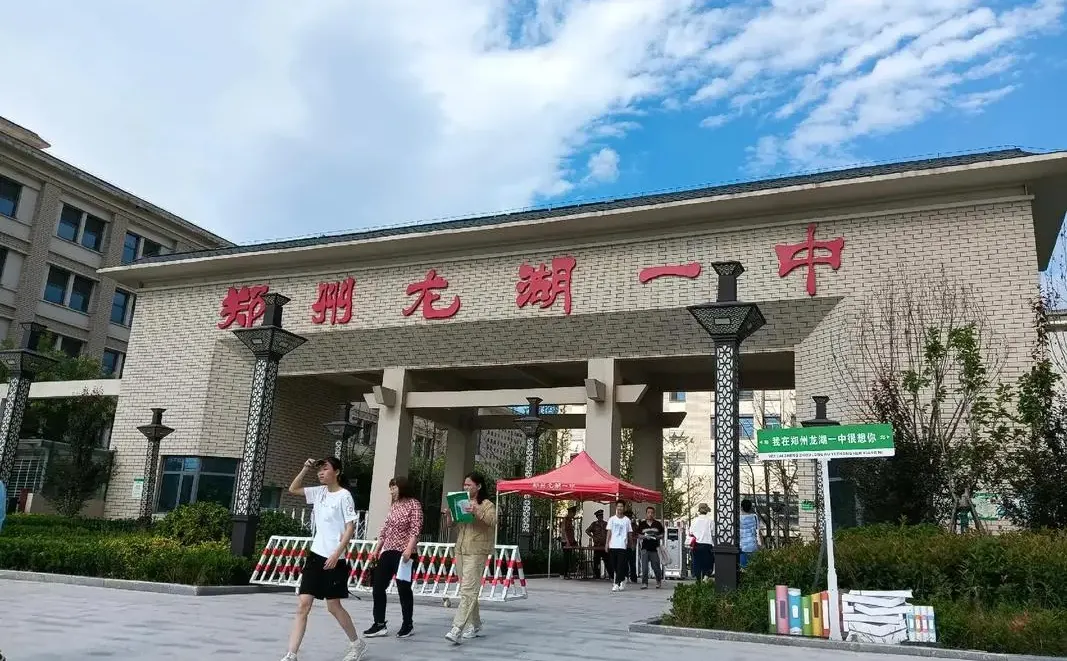 带编制！郑州龙湖一中2026年招聘公告！