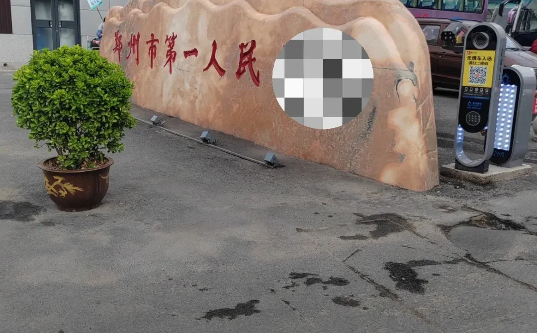 管城区🏥招非医疗类档案管理