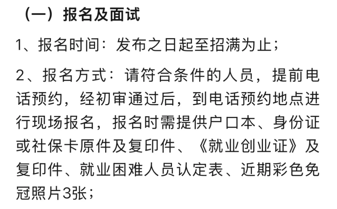 召陵区政府招聘公益性岗位11人
