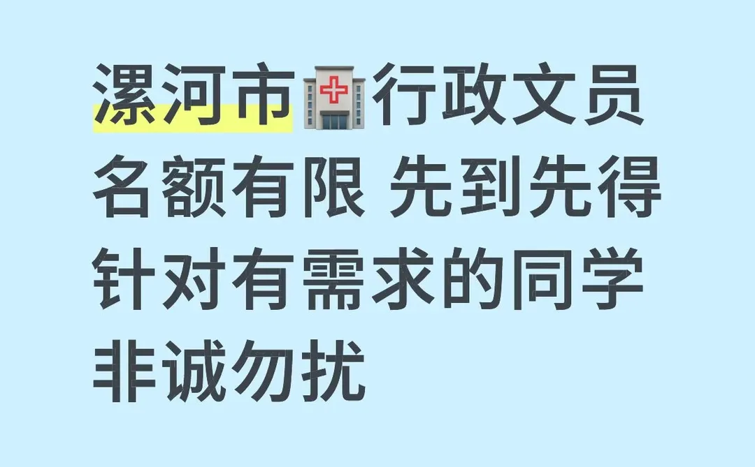 河南省漯河市🏥行政文员