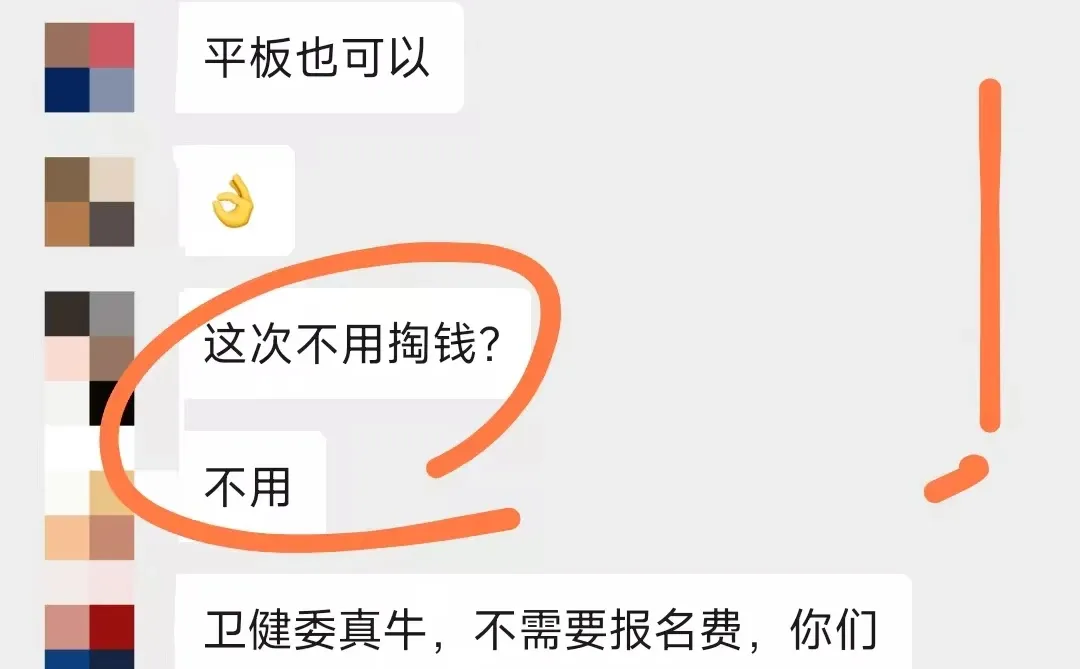 破防了😭怎么大个考试不要报名费