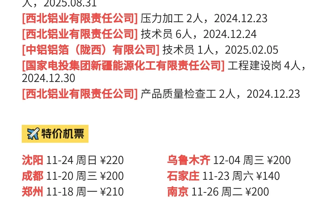 定西招人了，有没有你心仪的岗位呢?|11.15