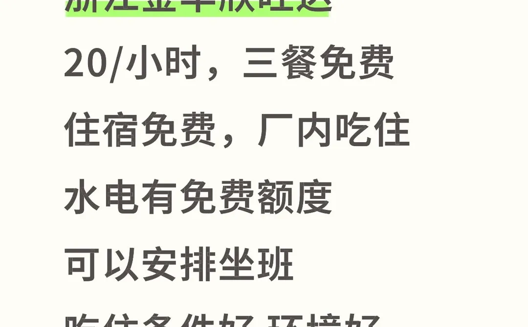 商丘找寒假工的来！