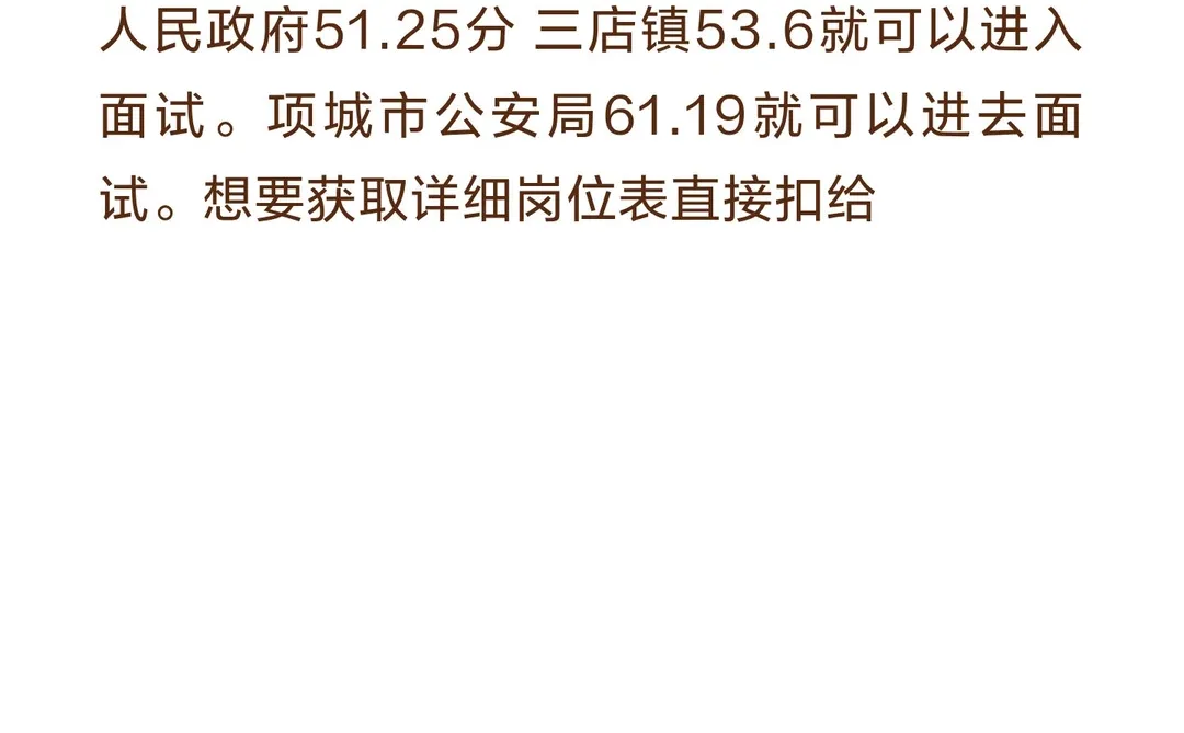 省考篇~周口项城