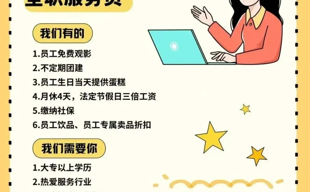 免费观影！漯河万达影城招聘工作人员！