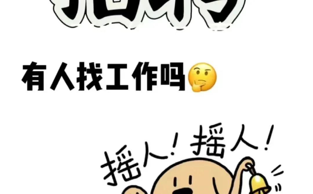 坐标武威，招几个人上班