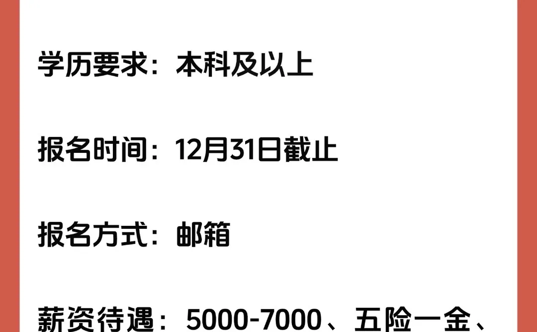 5000-7000！贵州公证协会招文秘