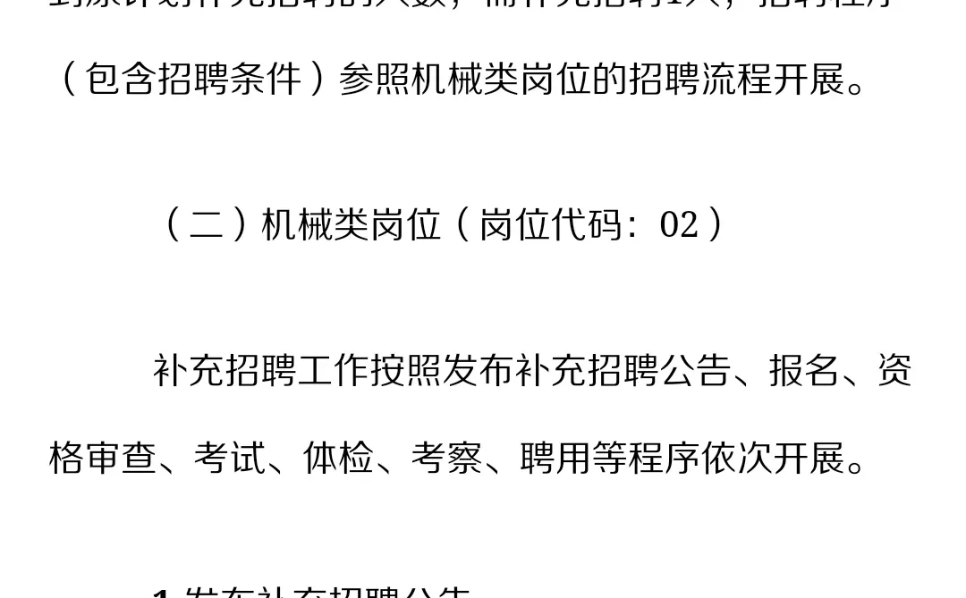 商丘职业技术学院轻工业学院 2025年招聘